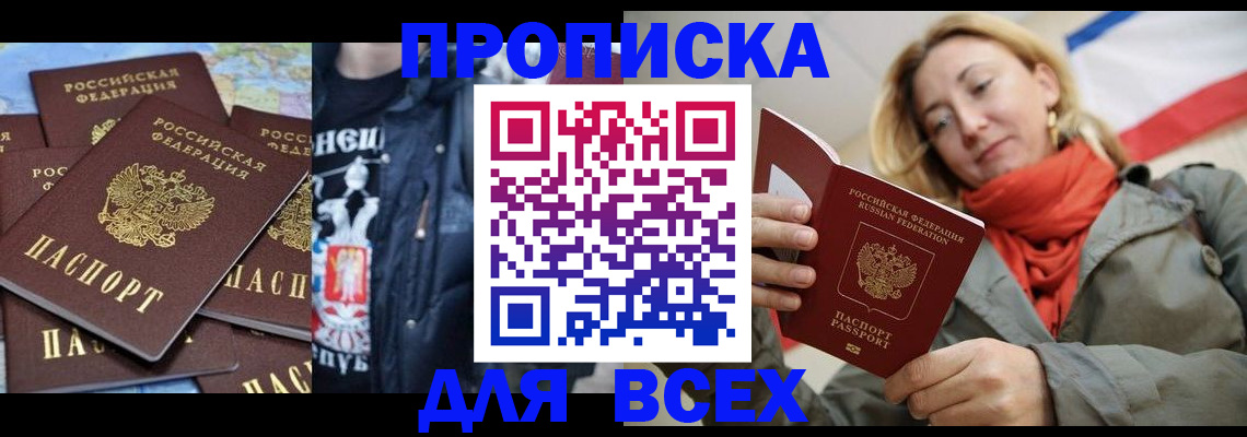 где прописаться в Кулебаки