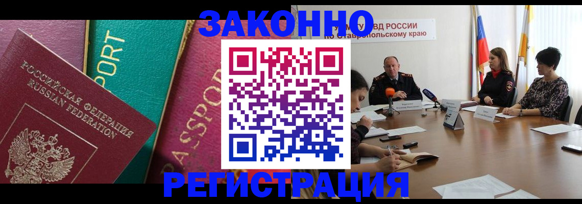 прописка в Кулебаки