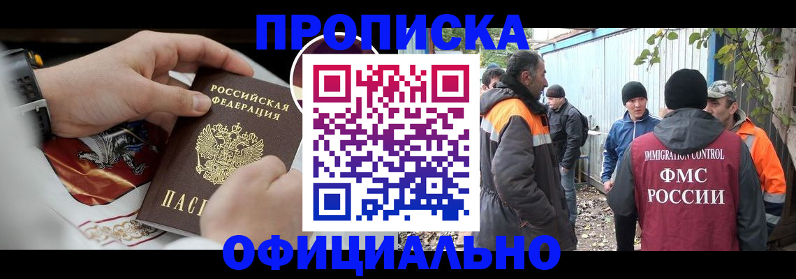 временная прописка в Кулебаки