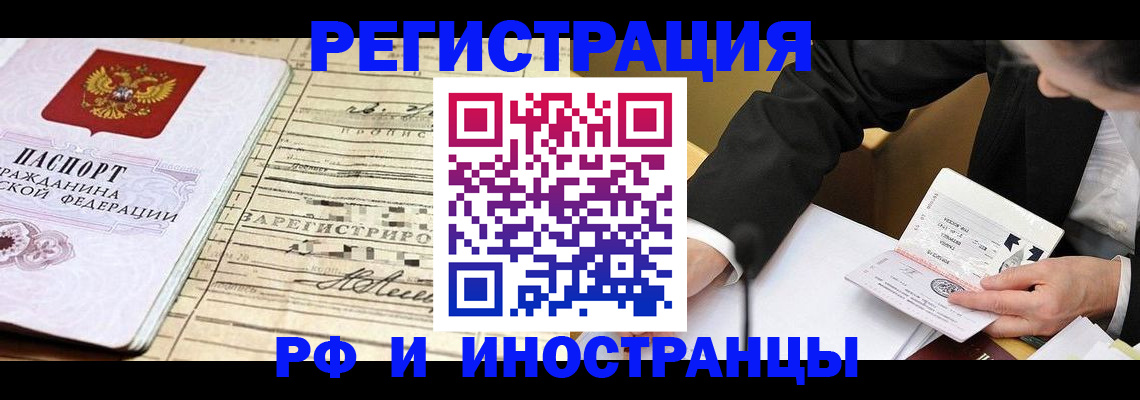 прописка иностранных граждан в Кулебаки