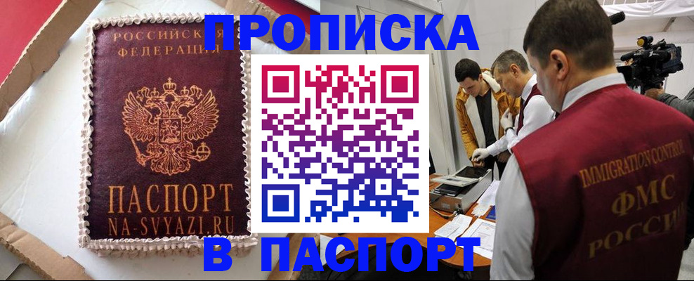 временная регистрация купить в Кулебаки