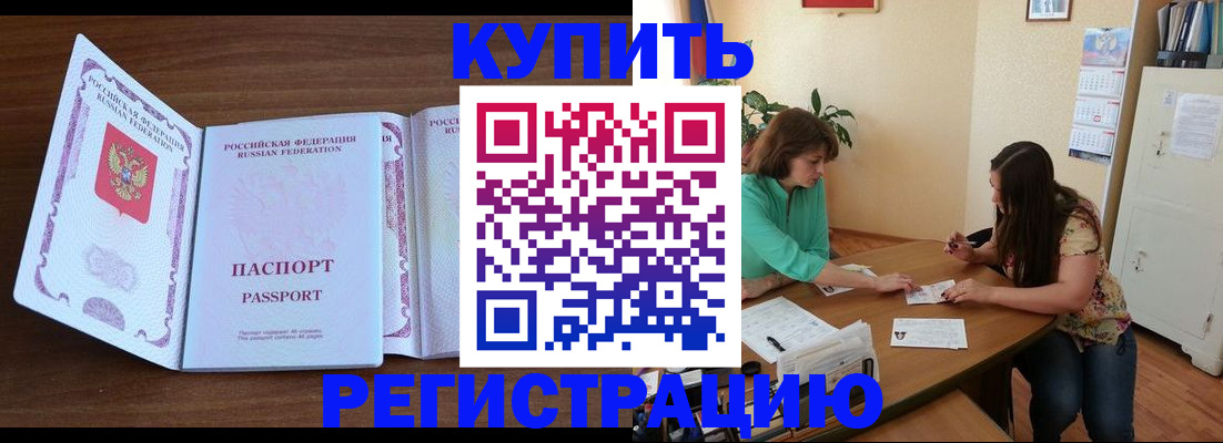 прописка иностранных граждан в Кулебаки