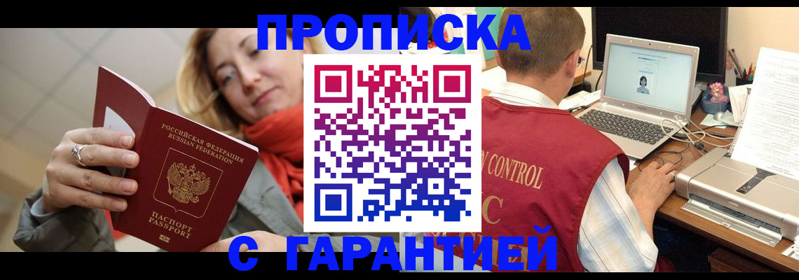 временная регистрация гарантия в Кулебаки