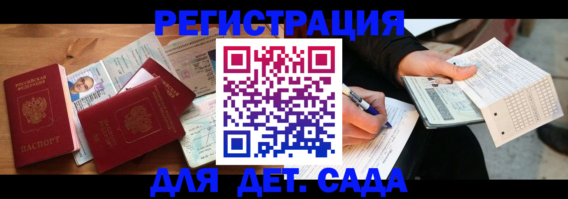 временная регистрация в квартире в Кулебаки