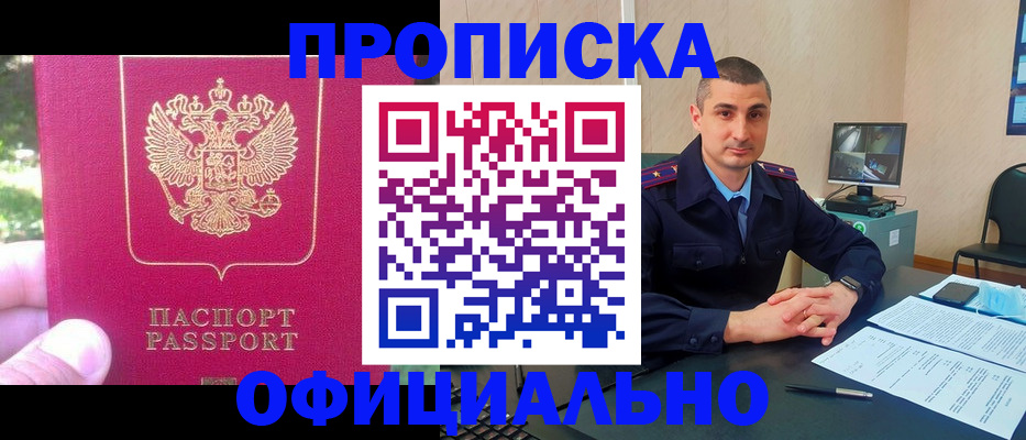 прописка штамп в Кулебаки