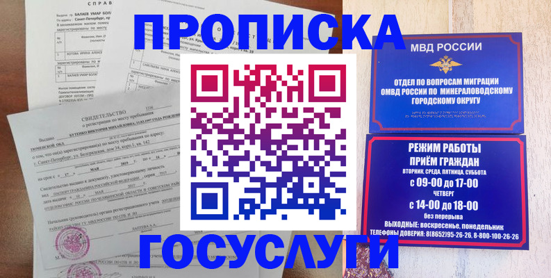 временная регистрация для всех в Кулебаки