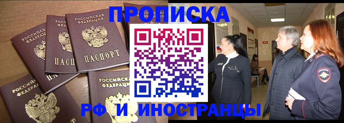 временная регистрация недорого в Кулебаки